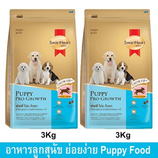 อาหารลูกสุนัข ตั้งแต่หย่านมถึง1ปี สมาร์ทฮาร์ท โกลด์ 3กก. (2ถุง) Smartheart Gold Puppy Food Pro-Growth Weaning to 1 Year