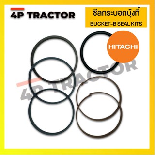 ชุดซ่อม ชุดซีล BUCKET-B ORING / SEAL KIT รถแบคโฮ  HITACHI ฮิตาชิ