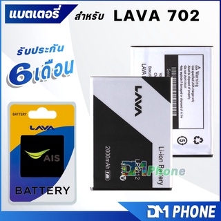 แบตเตอรี่ Ais iris 702/LAVA 702 (LEB-108) แบตเตอรี่ battery  iris 702/LAVA 702 มีประกัน 6 เดือน แบต แบตLAVA 702