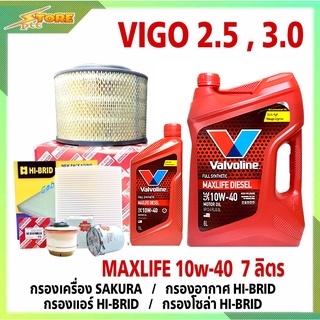 ชุดเปลี่ยนถ่าย VIGO 2.5,3.0 ดีเซล Valvoline MAX LIFE DIESEL 10W-40 6+1L. ฟรี! ก.ซากุระ อ.H/B แอร์.H/B ซ.H/B