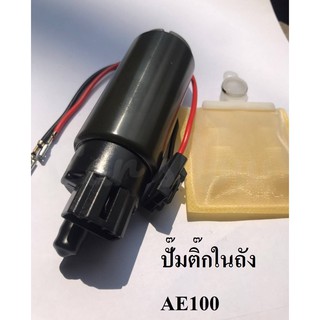 ปั๊มติ๊กในถัง 23320-12040AE100 Fuel Pump ปั๊มเชื้อเพลิง/C089/สินค้าพร้อมส่ง