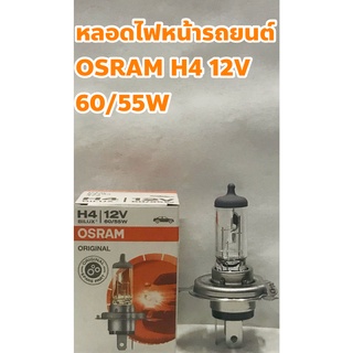 OSRAM หลอดไฟ หลอดไฟหน้า OSRAM H4 12V 60/55W Made in Germany H 4