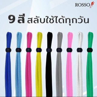 Rosso Mask Straps สายคล้องหน้ากาก ยาว 17" / 25"