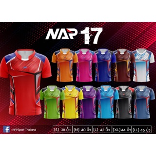 เสื้อกีฬา เสื้อกีฬาแนป (NAP) No.17 ลายใหม่ ผ้านิ่มใส่สบาย