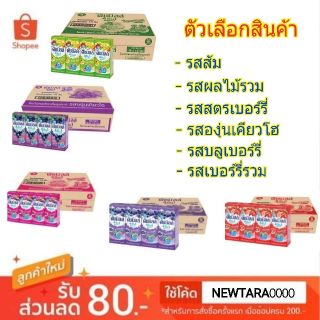 DUTCHMILL ดัชมิลล์ 4in1 ขนาด 180ml/กล่อง ยกลัง 48กล่อง UHT โยเกิร์ตพร้อมดื่ม (สินค้ามีตัวเลือก) DUTCH MILK