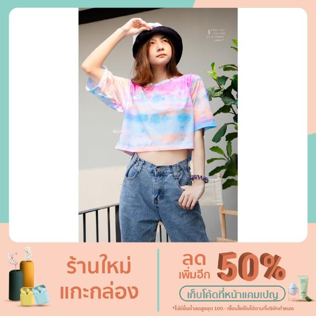 เสื้อยืดครอปแฟชั่นผู้หญิง มัดย้อม Croptop Oversize