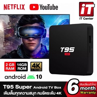 กล่องทีวี T95 Super Android TV Box RAM 2GB/ROM 16GB 2.4GHz WiFi รองรับ 4K ดูหนังออนไลน์ Netflix / Youtube / Google ...