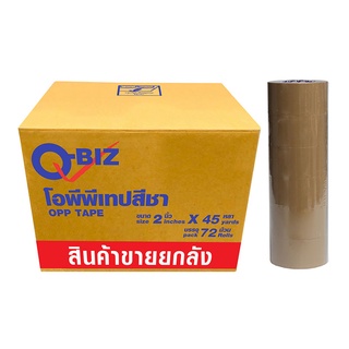 คิวบิซ โอพีพีเทป สีชา 2 นิ้ว x 45 หลา x 72 ม้วน101346Q-BIZ OPP Tape Brown 2" x 45Y x 72 Rolls Q-Biz OPP Tape Brown 2 inc