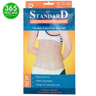 STANDARD LS SUPPORT (210) สีเนื้อ Size XL ช่วยพยุงหลังบริเวณเอว สวมใส่สบาย ลดการเคลื่อนไหวของกระดูกสันหลัง เสื้อพยุงหลัง