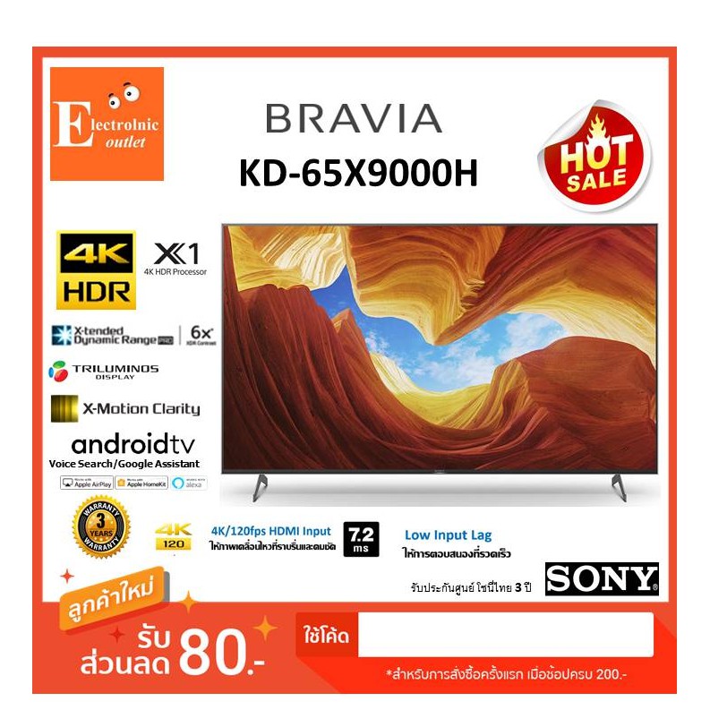 Sony Bravia KD-85X9500G 4K (HDR) Android TV (2019) (ส่งโดยSSPDIGITAL ...