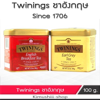 🍄 Twinings ชาอังกฤษ คุณภาพดีเยี่ยม ชนิดเกล็ดผงใบชา 100 กรัม