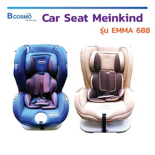 🔥 ลดล้างสต็อก!! 🔥 CAR SEAT คาร์ซีท รุ่น EMMA เอ็มม่า688 Carseat ที่นั่งนิรภัยในรถยนต์สำหรับเด็กเล็ก วัสดุแข็งแรงทนทาน