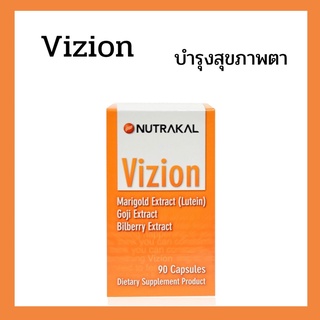 4490 NUTRAKAL Vizion 30 capsules อาหารเสริมสูตรครบถ้วนบำรุงสุขภาพตา ป้องกันต้อกระจก  จอตาเสื่อม ตาบอดกลางคืน ตาพร่ามัว