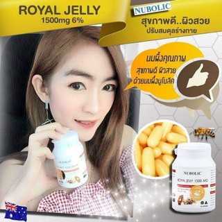 นมผึ้งนูโบลิค Nubolic Royal jelly 1500 mg 6% กระปุก 30 เม็ด