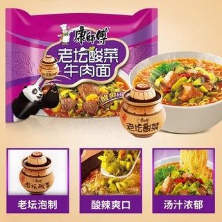 มาม่าจีนคังซือฝุ เส้นหนึบมาก รส อร่อยมาก มาม่า 康师傅方便面(master kang)