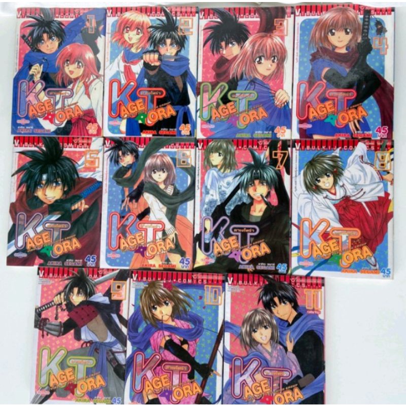 คาเงโทร่า Kagetora 1-11 เล่มจบ