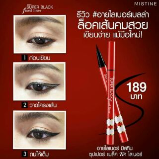 Mistine super black fixed liner  สุดยอดอายไลเนอร์