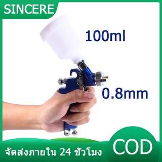 กาพ่นสี  ปืนพ่นสีนิวเมติกสแบบแรงโน้มถ่วง  Gravity Airbrush Car Spray Oil Painting Pneumatic 100ml