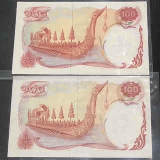 ธนบัตรแบบที่10 เรือหงษ์ ไม่ผ่านใช้ พร้อมส่ง จำนวน2ใบ