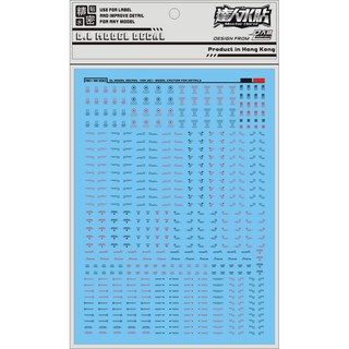 [ D.L Model ] Water decal VER.C001 ดีคอลน้ำแบบรวมทั่วไป สำหรับ ขนาด 1/100