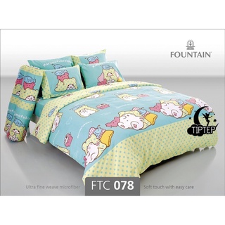 Fountain ชุดผ้าปูที่นอน (ไม่รวมผ้านวม) Marumofubiyori FTC078