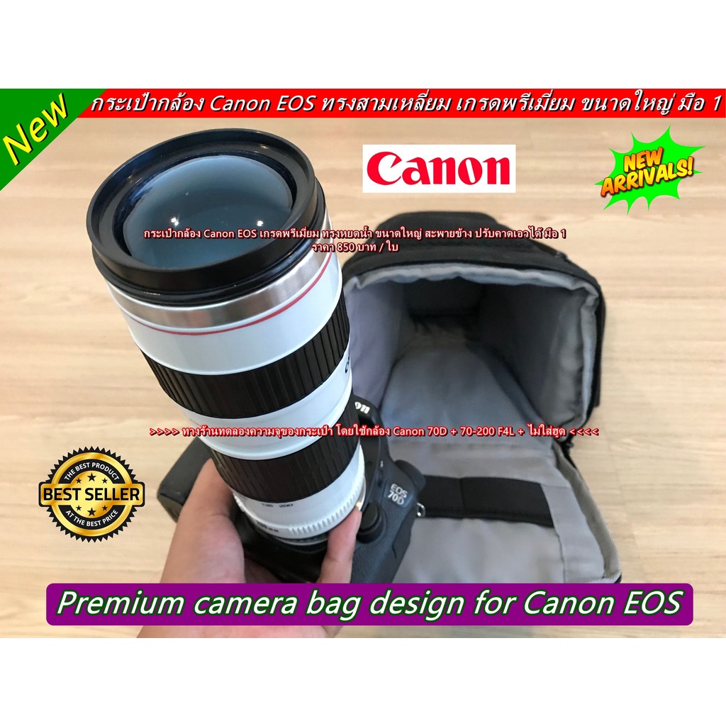 กระเป๋ากล้อง Canon ใส่เลนส์ 70-200 / 100-400 ( ปรับคาดเอวได้ ) มือ 1 พร้อมส่ง