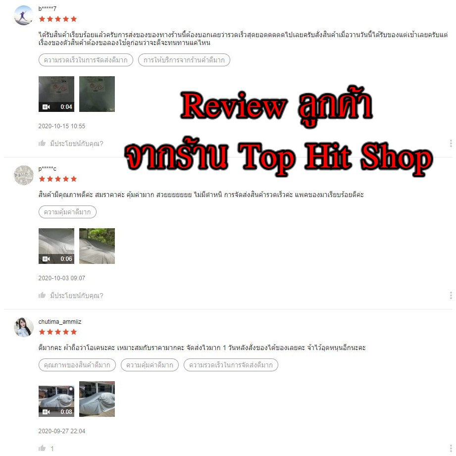 ((สินค้าขายดี)) ผ้าคลุมรถยนต์ ผ้าคลุมรถ เต็มคัน รถเก๋ง ขนาดกลาง ไซต์ M อย่างหนา วัสดุ Hi-PVC อย่างดี Almera - รูปที่ 5