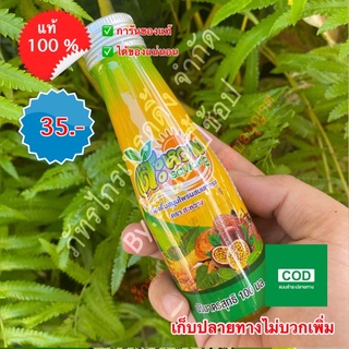 สะหวาง ขนาดทดลอง‼️ (1 ขวด) เครื่องดื่มสมุนไพร 100ml  [ของแท้💯%]