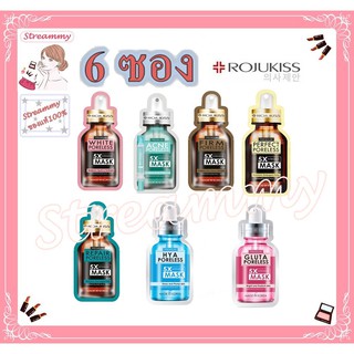 Rojukiss Premium 5X Intensive มาส์กหน้าโรจูคิส 25 ml.