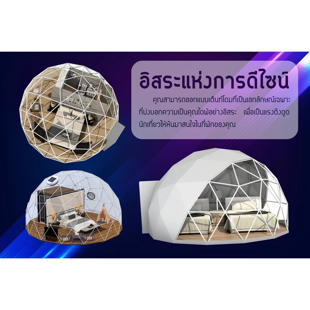 เต็นท์รีสอร์ท เต็นท์ดาวฤกษ์ครึ่งวงกลม เต็นท์สนาม thumbnail 7