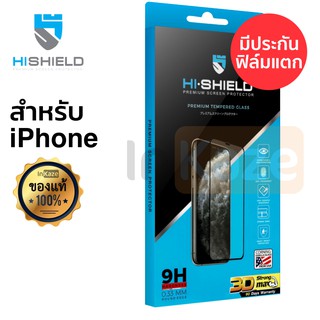 [ประกัน 90วัน] Hishield 3D Strong Max ฟิล์มกระจก เต็มจอ iPhone ทุกรุ่น XS Max/XR/X/8 Plus/7 Plus/8/7/6s Plus/6 Plus/6s/6