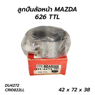 NDK ลุกปืนล้อหน้า MAZDA 626 TTL (DU4272/CRI0822LL) 42x72x38 **โล๊ะล้างสต็อก ราคาพิเศษ