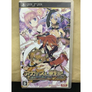 แผ่นแท้ [PSP] Agarest Senki Mariage (ULJM-06100 | 06101) Record of Agarest War