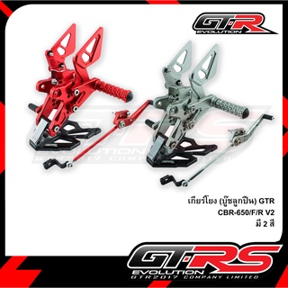 เกียร์โยง (บู๊ชลูกปืน) GTR CBR-650/F/R V2