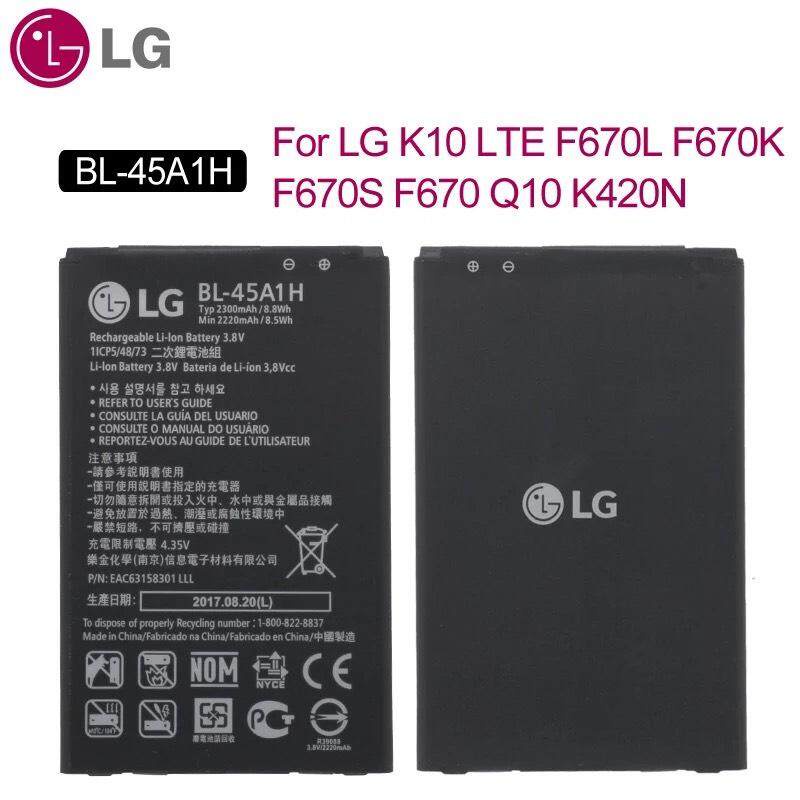 แบตเตอรี่  LG K10 F670L F670K F670S F670 K10 LTE Q10 K420 K420N battery LG BL-45A1H 2300mAh