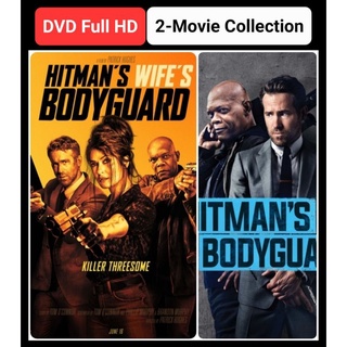 DVD แสบ ซ่าส์ แบบว่าบอดี้การ์ด ครบ 2 ภาค Hitmans Bodyguard 2-Movie Collection #แพ็คสุดคุ้ม (ดูพากย์ไทยได้-ซับไทยได้)