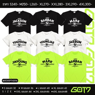 💚เสื้อGOT7🐥 AHGASE มีหลายสีสามารถปรับแต่งได้