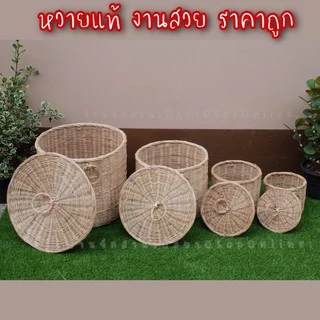 ตะกร้าหวาย ตะกร้าใส่ผ้า ถังหวายสานมีฝาปิด (ถังฝาปิด) ตะกร้าหวายใส่ผ้า‼️สินค้าขายดี‼️