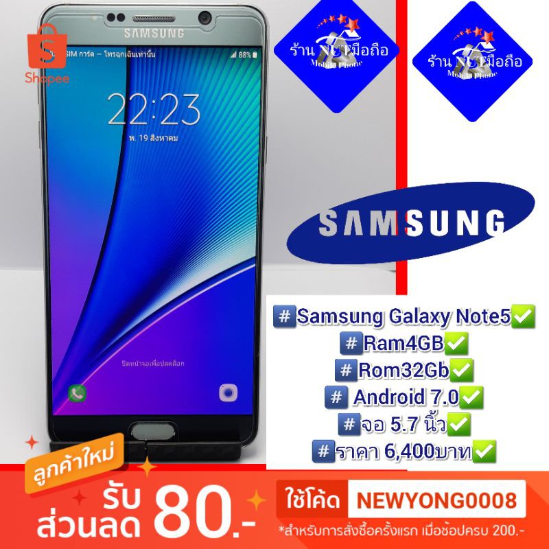 Samsung Galaxy Note5 เครื่องใหม่มากเหมือนมือ1จอแท้เดิม