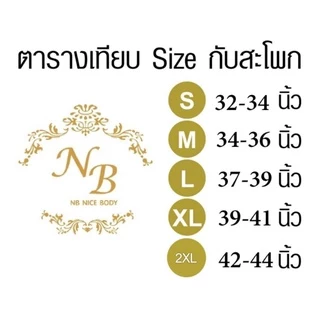 NB กางเกงขาสั้นกันโป๊ ไร้ขอบ ซับใน แบบกลาง(NB8P) งานสั่งผลิตในประเทศไทย