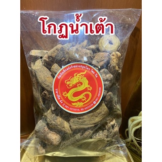 โกฏน้ำเต้า น้ำเต้า สินค้าพร้อมส่ง