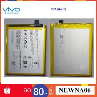 แบตเตอรี่ Vivo X21(B-D7)