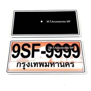 กรอบป้ายทะเบียนอคิลิคกันน้ำ1คู่ รุ่นขอบเล็ก#1370