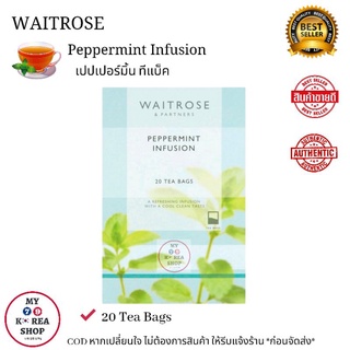 Waitrose Peppermint Infusion ชาเปเปอร์มินต์