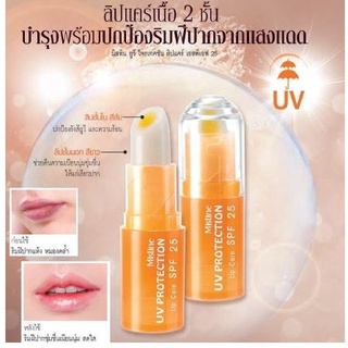 ลิปมันกันแดด Mistine UV Protection Lip Care SPF 25 2.5 g. ฿50