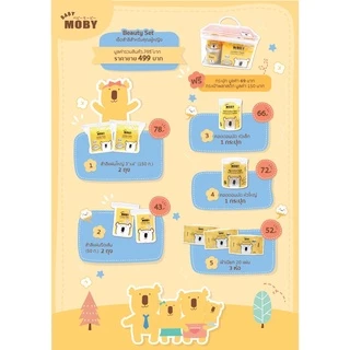 🛵ส่งด่วนทันทีตัดรอบ5โมงเย็น🛵Moby ชุดกระเป๋าสำลีมินิเซต ชุดสำลี เตรียมคลอด จากโมบี้