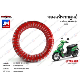 ชุดยางหน้า,ยางหลัง YAMAHA  FIORE รุ่น IRC 90/90-12 54J MB82, IRC 90/90-12 54J MB81