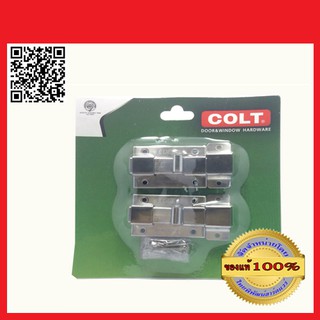 COLT กลอนห้องน้ำ สแตนเลส รุ่น 800 ขนาด 1.3/4"x3.1/2" ชุดละ 2 ชิ้น ของแท้ 100%