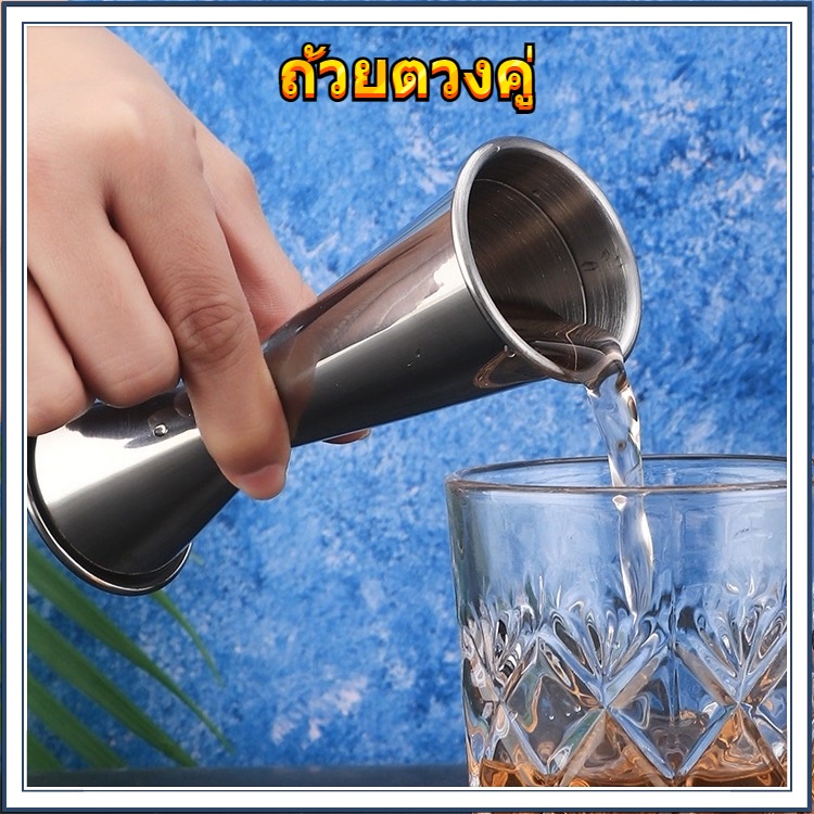 1oz 2oz ถ้วยตวงสแตนเลส Double Head Bar Party ไวน์ค็อกเทล Shaker Jigger