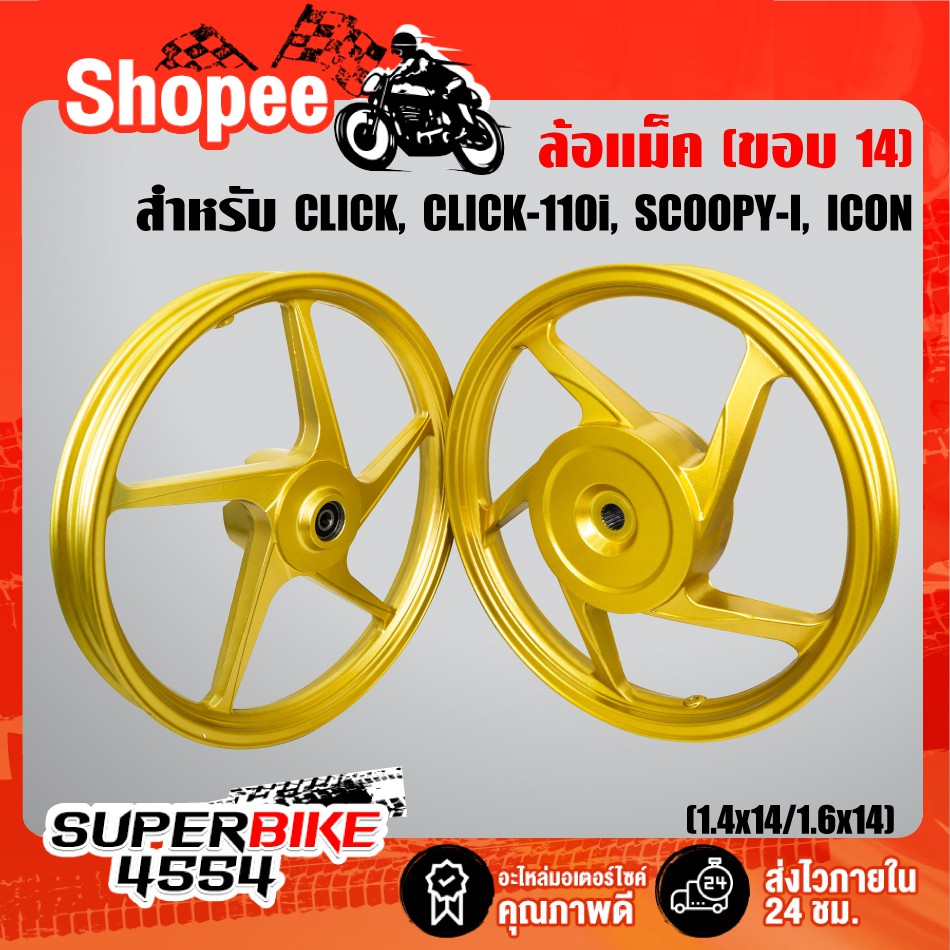 ชิ ว หน้า Scoopy I